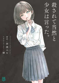 殺されて当然と少女は言った。 空洞ユキ 直筆サイン本 シュリンク未開封品 紀伊國屋網路書店: 殺されて当然と少女は言った。 （MF文庫J
