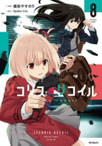 [全巻初版][超美品][フィルム付き]リコリス・リコイル 14巻 全巻初版][超美品][フィルム付き]リコリス・リコイル 14巻 - メルカリ