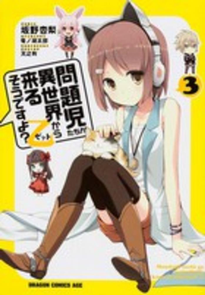 少年漫画 miroirs Miroirs (ジャンプコミックス) - FAHASA.COM