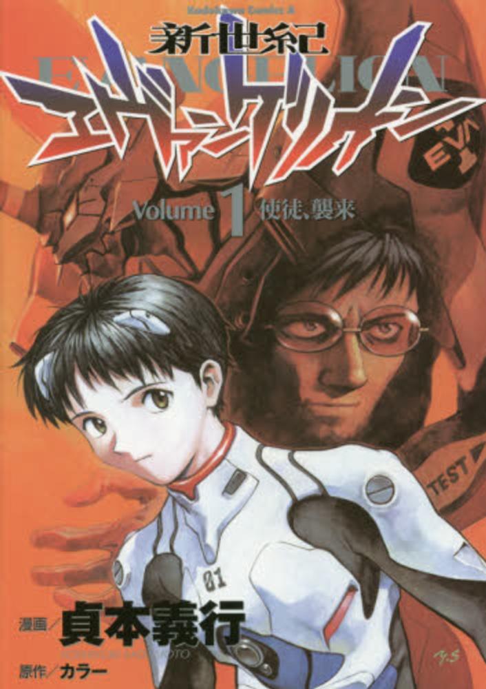 エヴァンゲリボン　エヴァンゲリオン　同人誌　ウロボロス　庵野秀明　ガイナックス エヴァンゲリボン エヴァンゲリオン 同人誌 ウロボロス 庵野秀明