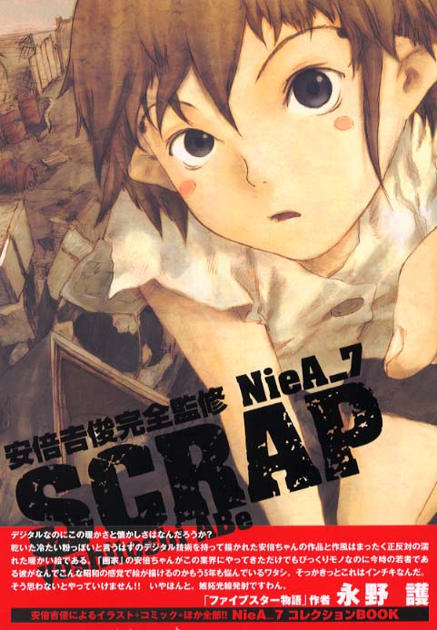 Books Kinokuniya: 安倍吉俊完全監修nieA＿7 scrap