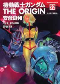 機動戦士ガンダム THE ORIGIN (1)〜（14）.公式ガイドブック Amazon.co.jp: 機動戦士ガンダム THE ORIGIN 公式ガイドブック