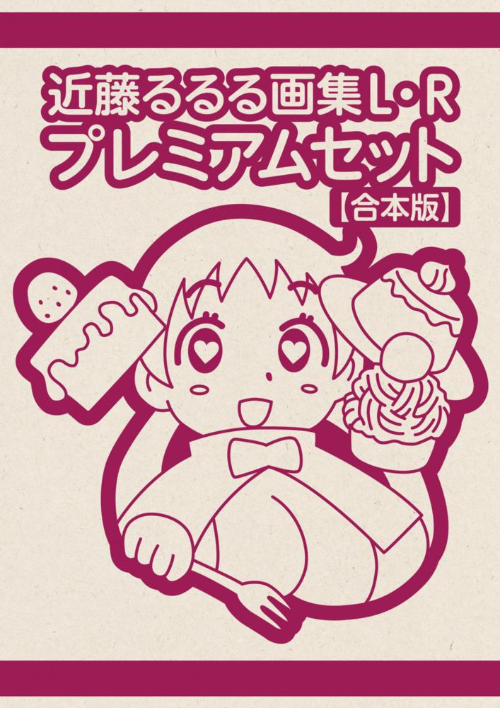【近藤るるる】6作品全巻セット（44冊） 近藤るるる】6作品全巻セット（44冊） - メルカリ