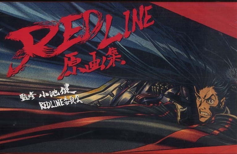 Books Kinokuniya: REDLINE原画集 / 小池健 REDLINE委員