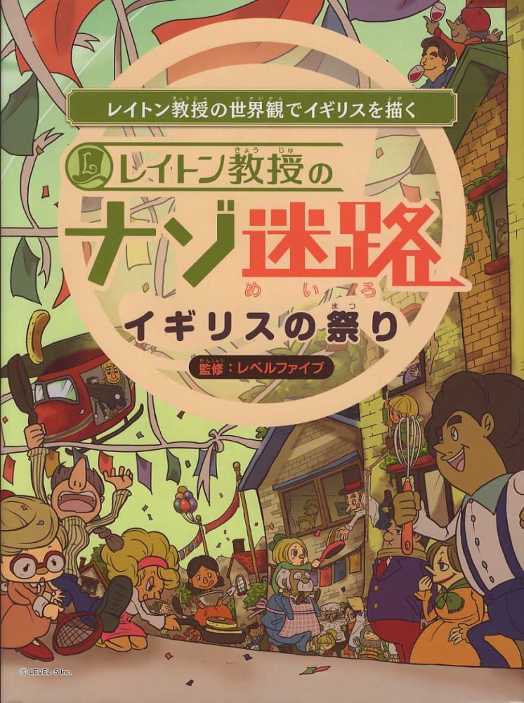 レイトン教授　永遠の歌姫ナゾトキカード全３０種＋ナゾトキスコープ２４枚 映画レイトン教授と永遠の歌姫上（ナゾカケ編）下（ナゾトキ編）揃い