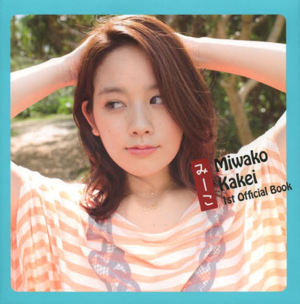 Books Kinokuniya: み−こ－Miwako Kakei 1st