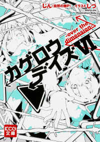 Books Kinokuniya: カゲロウデイズ<6>over the
