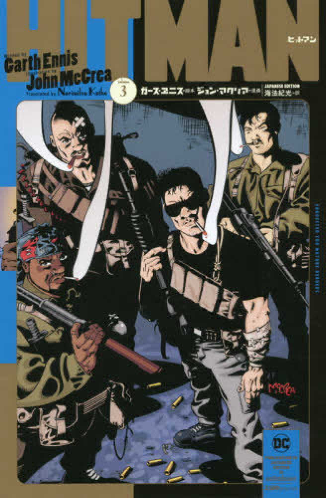 Books Kinokuniya: ヒットマン<volume 3> / ガ−ス・エニス