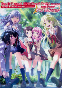 Books Kinokuniya: バンドリ！ガ−ルズバンドパ−ティ！ビジュアル