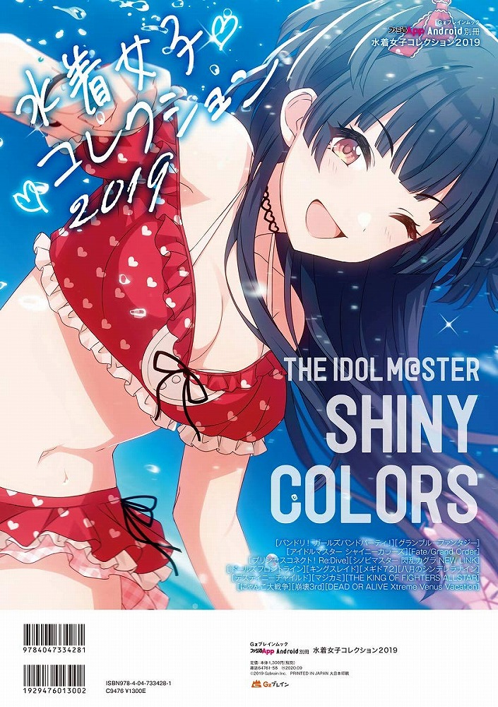 Books Kinokuniya 水着女子コレクション ２０１９ ｇｚブレインムック ファミ通ａｐｐ ａｎｄｒｏｉｄ別冊 9784047334281