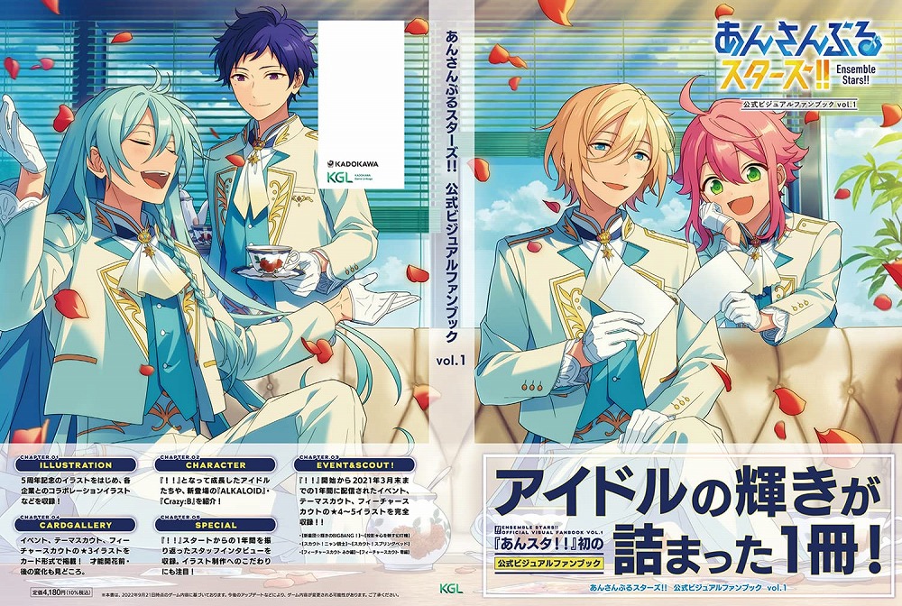 Books Kinokuniya: あんさんぶるスタ−ズ！！ 公式ビジュアル