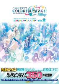 Books Kinokuniya: プロジェクトセカイカラフルステ−ジ！ feat