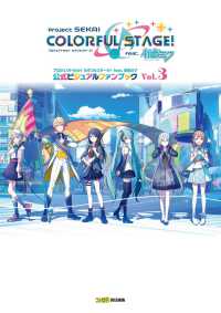 Books Kinokuniya: プロジェクトセカイカラフルステ−ジ！ feat