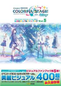 マロユ※プロフ必読 Books Kinokuniya: プロジェクトセカイカラフルステ−ジ！ feat