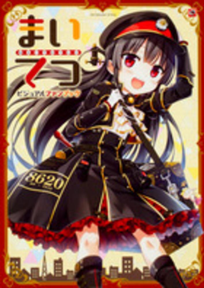 Books Kinokuniya 恋 シンアイ彼女ビジュアルファンブック ｔｅｃｈｇｉａｎ ｓｔｙｌｅ