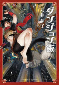 ダンジョン飯 Amazon.co.jp: ダンジョン飯 1巻 (ハルタコミックス) : 九井 諒子: 本