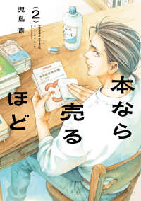 Books Kinokuniya: 白夜行 （集英社文庫） / 東野圭吾 (9784087474398)
