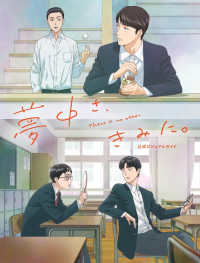 Books Kinokuniya: ささやくように恋を唄う 公式コミックアンソロジ
