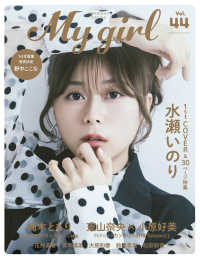 maoo さん作「my little girl 」 Oh My Little Girl - YouTube