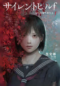Books Kinokuniya: サイレントヒルf / 黒史郎 コナミデジタル