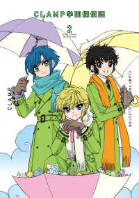 [全初版] CLAMP作品 20冊セット Books Kinokuniya: CLAMP Premium Collection Tokyo Babylon