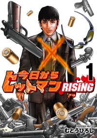 正直 全巻セット 1-19巻➕公式副読本 正直 全巻セット 1-19巻➕公式副読本