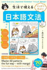 語学・辞書・学習参考書 kk Japanese Books > 語学・辞書 store at Books Kinokuniya Webstore