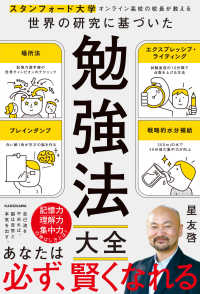 Japanese Books > ビジネス store at Books Kinokuniya Webstore