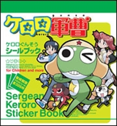 Books Kinokuniya: ケロロ軍曹シ−ルブック / 吉崎観音 (9784048537551)