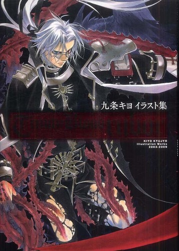 Books Kinokuniya: トリニティ・ブラッド〜ルボル〜－九条キヨイラスト