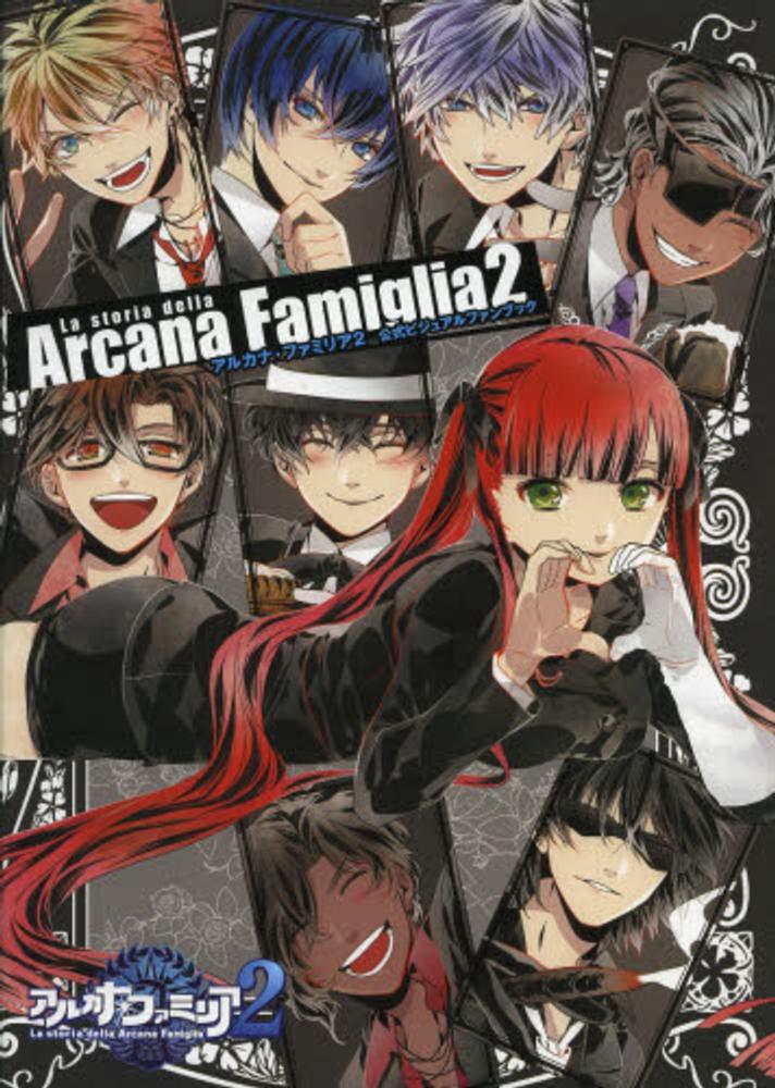 Books Kinokuniya: アルカナ・ファミリア2公式ビジュアルファンブック
