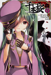 【初版】cross days 小説 Amazon.co.jp: Cross Days 〜重ねる嘘、重なる想い〜 (スーパー