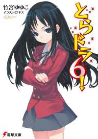 【初版・帯付き】竹宮ゆゆこ　計20冊　※購入特典あり Amazon.co.jp: ゴールデンタイム 文庫 1-8巻セット (電撃文庫