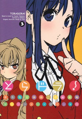 【サイン本】とらドラ！ 竹宮ゆゆこ とらドラ！ 直筆サイン 複製原画 逢坂大河 大電撃文庫展 竹宮ゆ