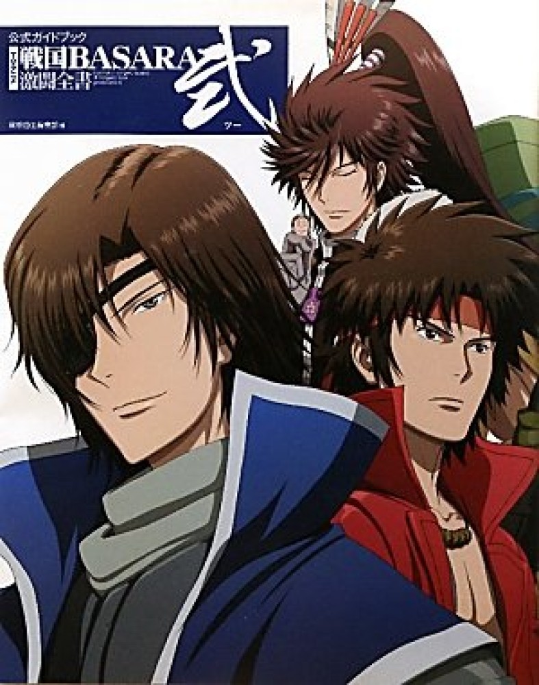 Books Kinokuniya: TVアニメ戦国BASARA弐激闘全書－公式ガイド