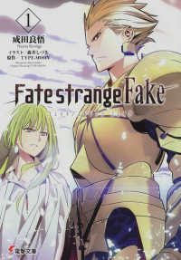 Books Kinokuniya: Fate／strange Fake<1>（電撃文庫