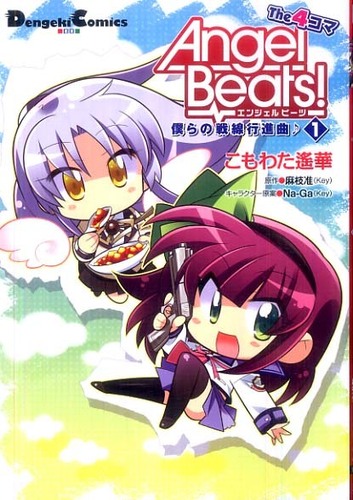 Angel Beats! ジャケット Lサイズ 漫画 アニメ 映画 ゲーム 声優 Angel Beats!（エンジェル ビーツ）｜アニメ声優・キャラクター・登場
