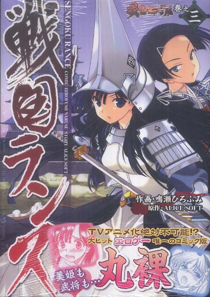 ランス　決戦 ランスⅩ -決戦-」- シリーズの締め括りに相応しい傑作 - げーむろぐ