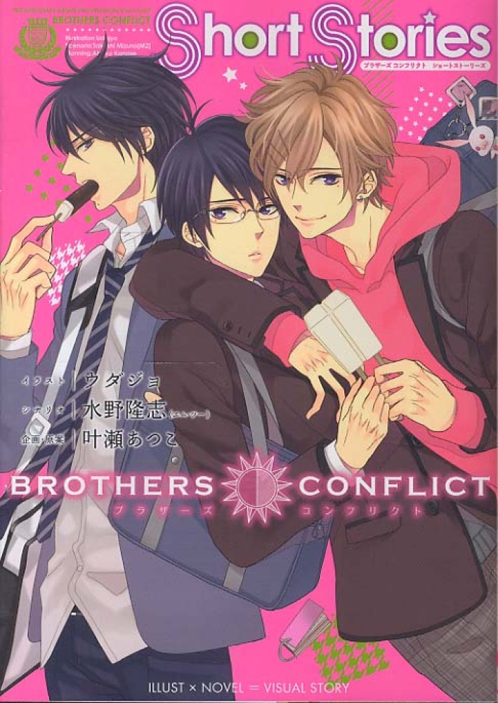 Books Kinokuniya: BROTHERS CONFLICT