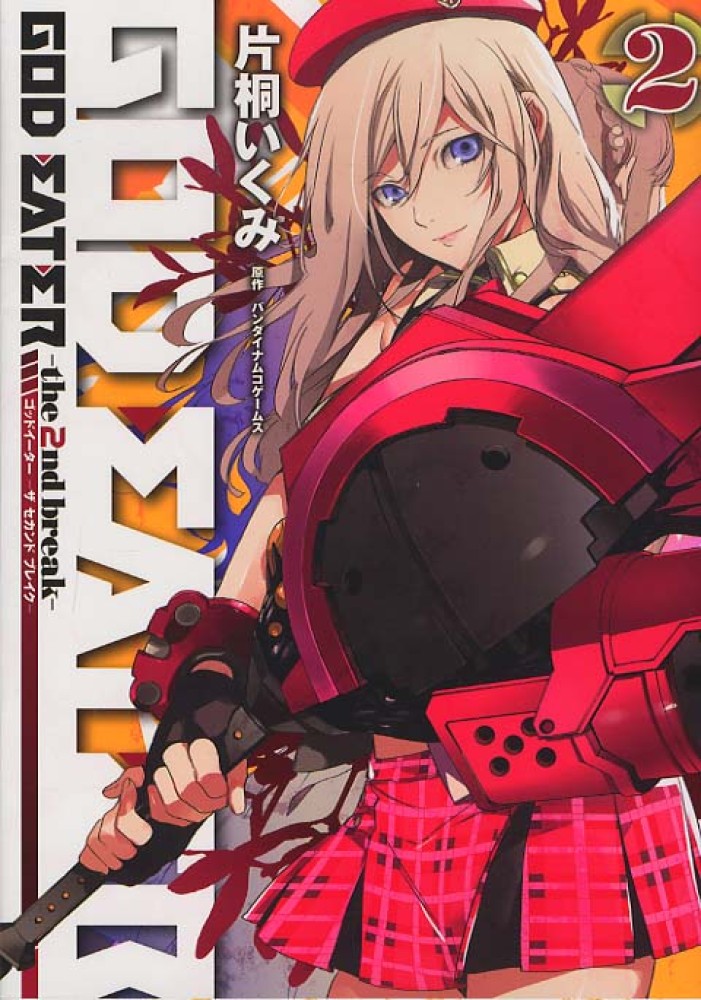 Books Kinokuniya: GOD EATER−the 2nd