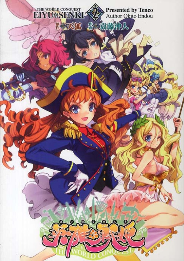 英雄戦姫VISUAL FAN BOOK Amazon.co.jp: 英雄 * 戦姫 ビジュアルファンブック VISUAL FAN BOOK