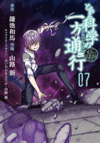 初版　帯付き　とある科学の一方通行 1〜3巻セット 山路新　漫画　マンガ 初版 帯付き とある科学の一方通行 1〜3巻セット 山路新 漫画 マンガ