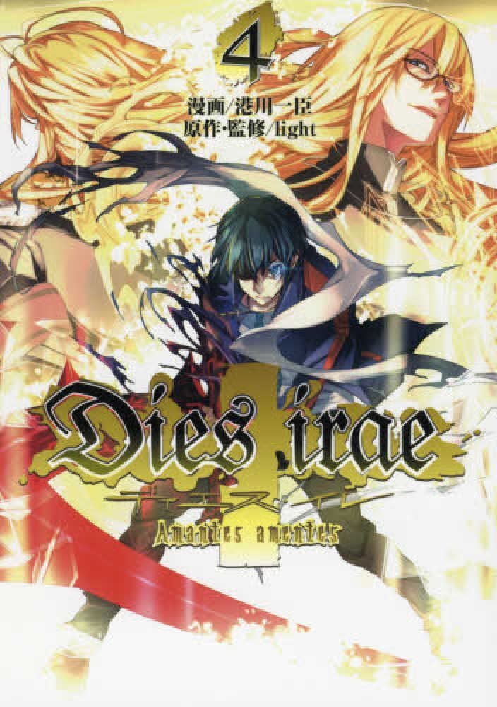 【新品】Dies irae - Amantes amentes 初回限定DVD Amazon | Dies irae ~Amantes amentes~ (初回限定版) - PSP
