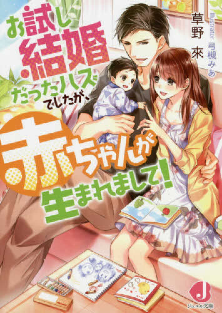 お菓子の国☆　大人気恋愛カウンセラー養成講座全巻セット アイリスコレクト「かの/大正桜乙女喫茶」のご案内 – アゾンニュース