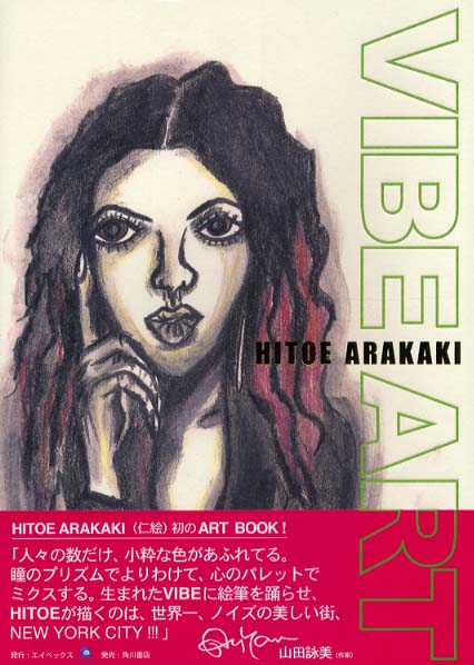 Books Kinokuniya: Vibe art / 新垣仁絵 (9784048941020)