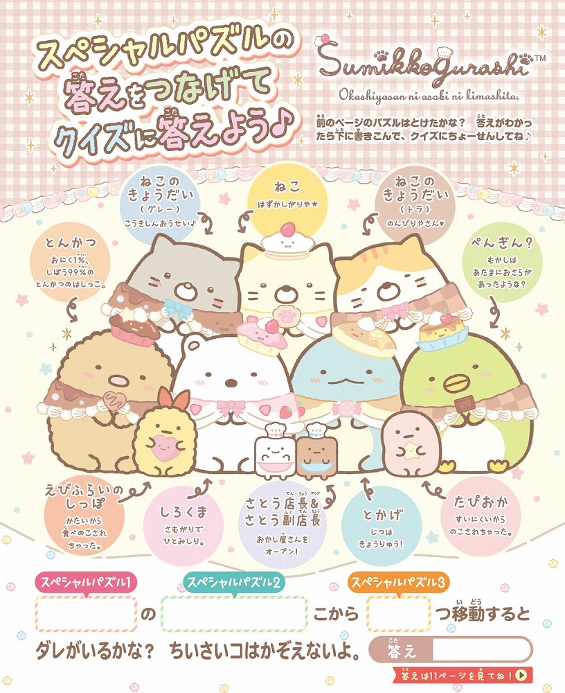こえび様専用ページ 惜しい