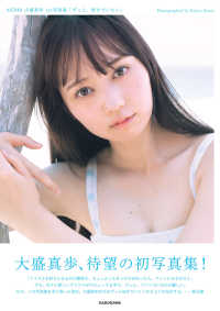 Books Kinokuniya: haruna－川口春奈写真集 / 長野博文