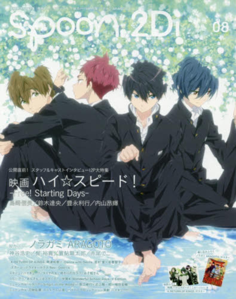 Books Kinokuniya: spoon．2Di<vol．08>特集：映画ハイ