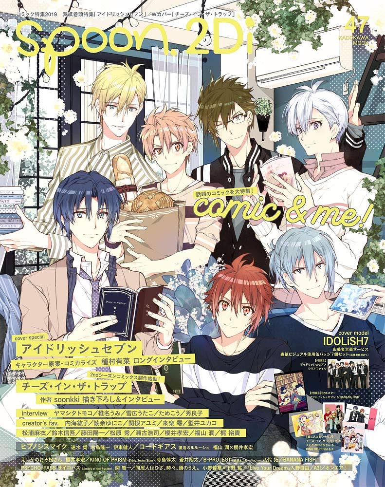 アイナナ アイドリッシュセブン spoon.2Di 八乙女 楽 10点セット 八乙女楽 10th Anniversary 詳細情報｜【非公式】アイドリッシュセブン
