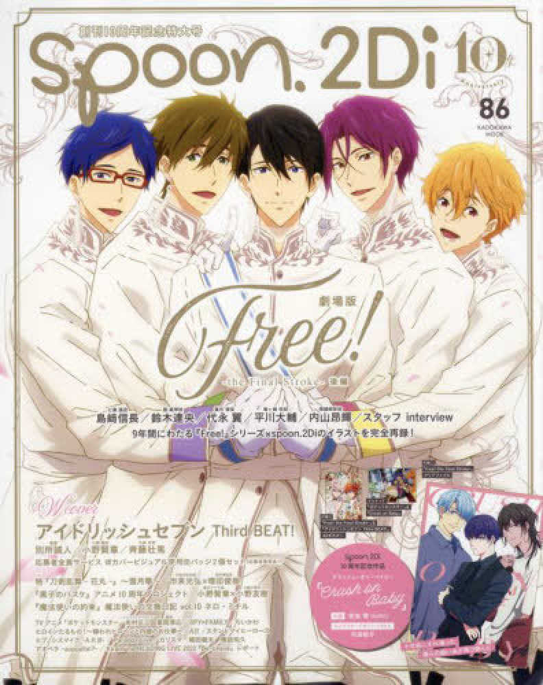 スポーン雑誌 ナンバー(Sports Graphic Number) 1132号 (発売日2025年11月20日
